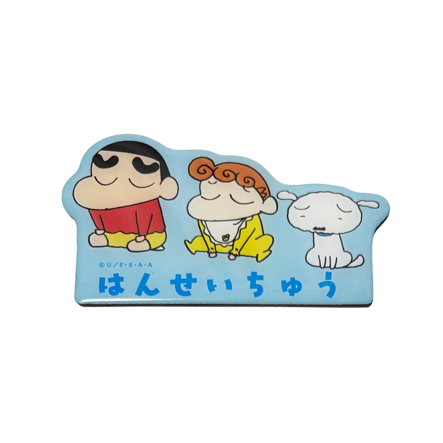 公式] メーカー直営 クレヨンしんちゃん キャラクタービッグマグネット