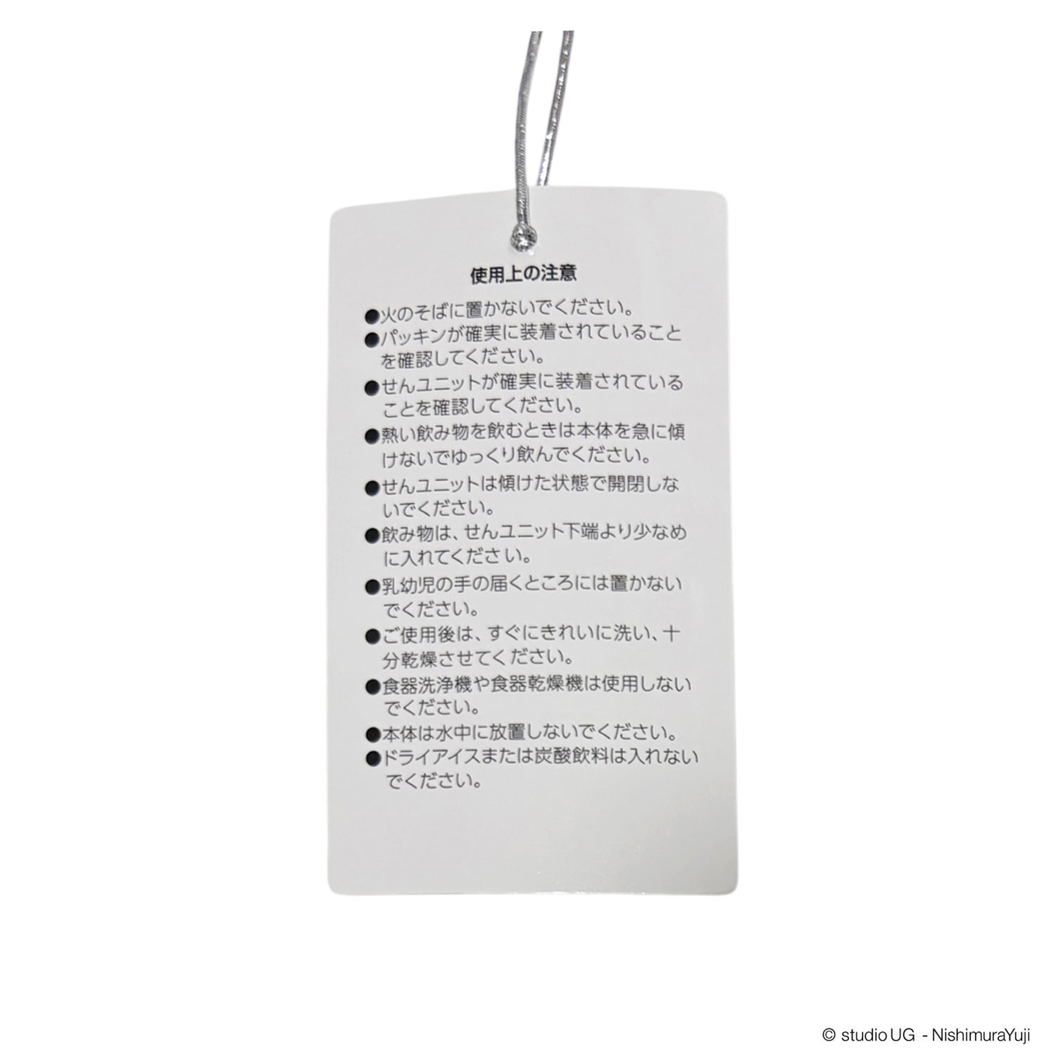 [公式] スタジオUG（にしむらゆうじ）ステンレスボトル こねずみ