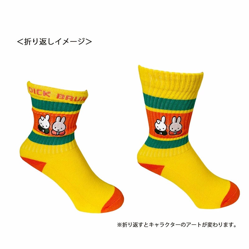 [公式]ディック・ブルーナ ミッフィー カラフルラインソックス  おともだち