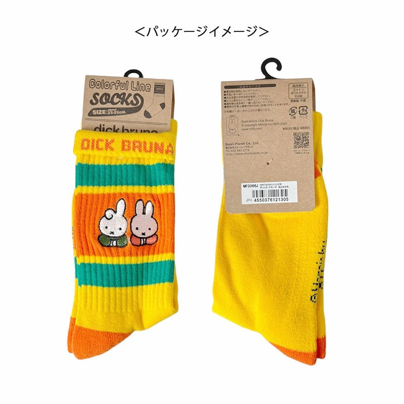 [公式]ディック・ブルーナ ミッフィー カラフルラインソックス  おともだち