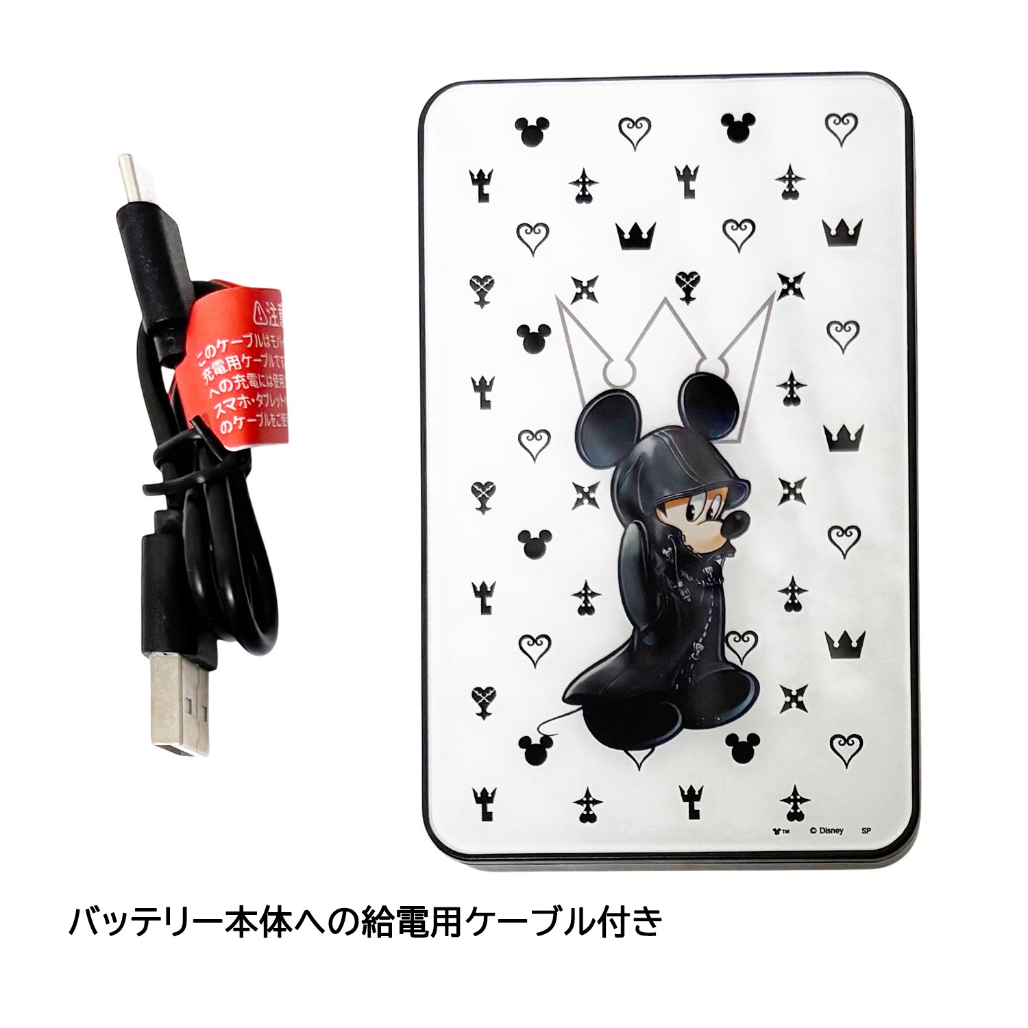 公式] メーカー直営 ディズニー キングダム ハーツ モバイルバッテリー