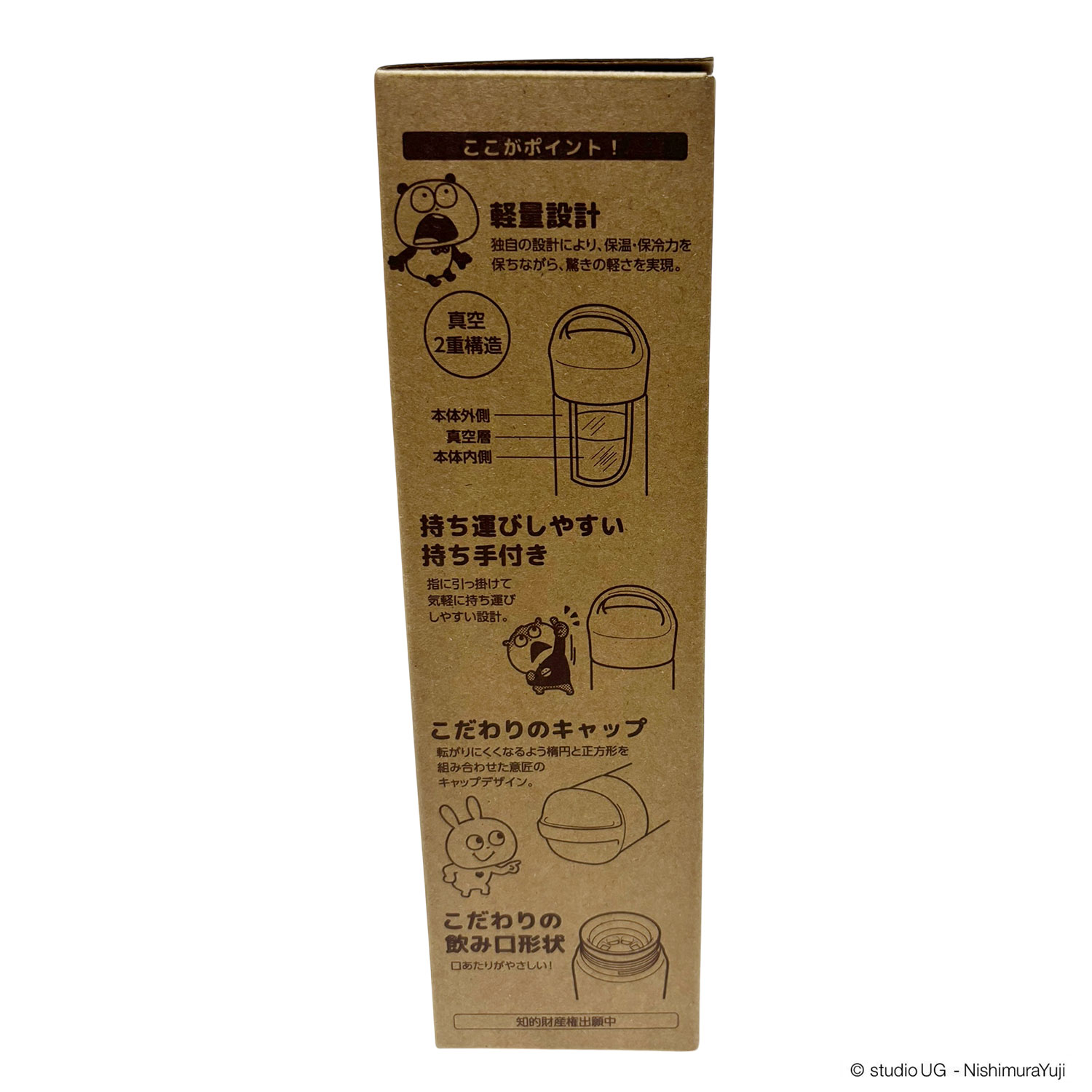 [公式] スタジオUG（にしむらゆうじ）ステンレスボトル ラブラビット