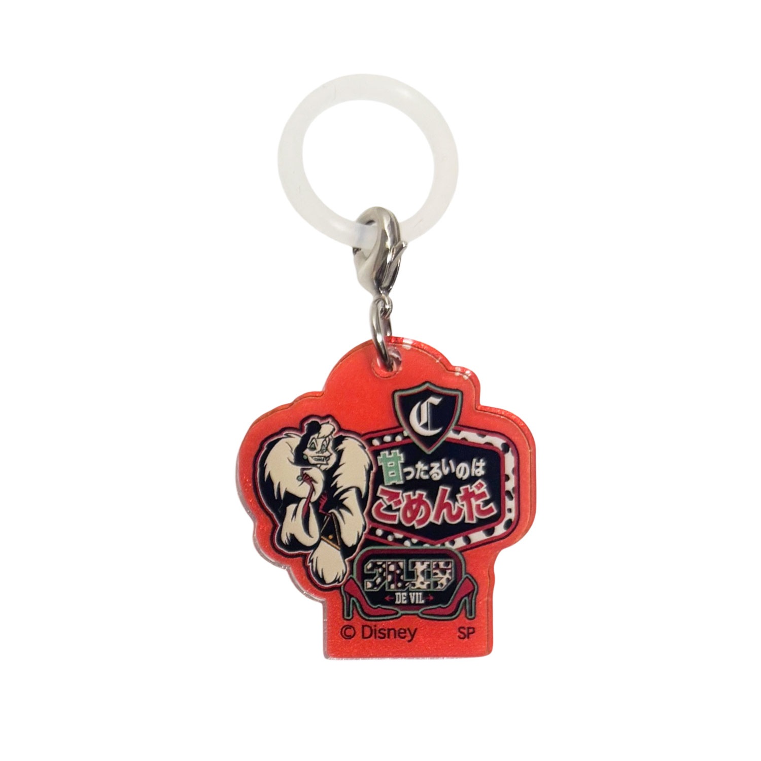 [公式] メーカー直営 ディズニー パワーワード ヴィランズ ランダムチャーム 単品（全8種）