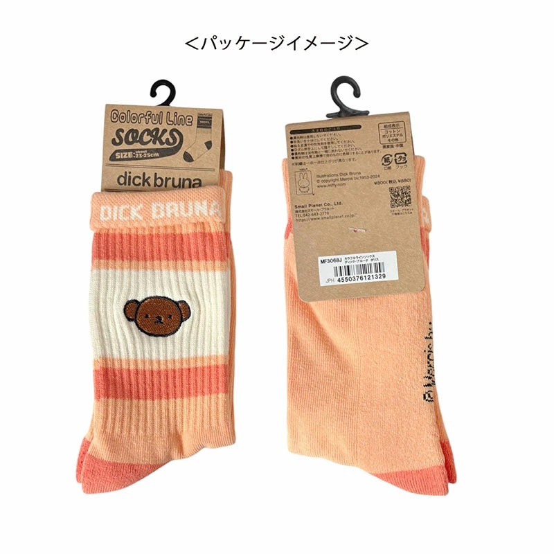 [公式]ディック・ブルーナ ミッフィー カラフルラインソックス ボリス