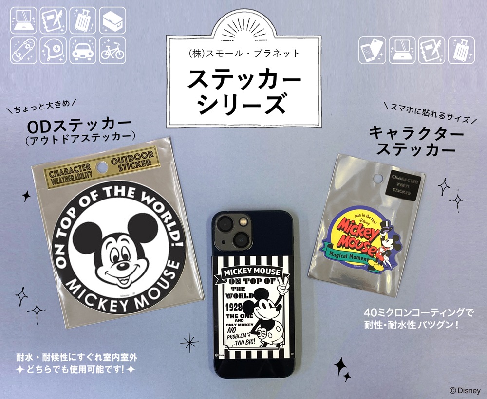 [公式]ディズニー フローズン アート コレクション BY 中川翔子／キャラクターステッカー