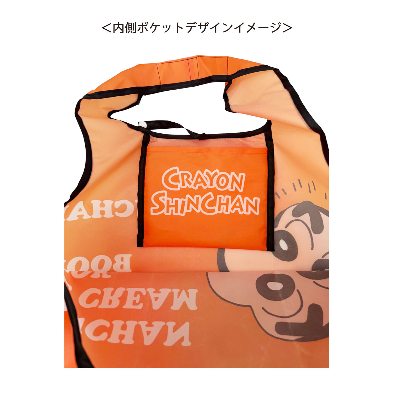 公式] メーカー直営 クレヨンしんちゃん ショッピングバッグ アイテム