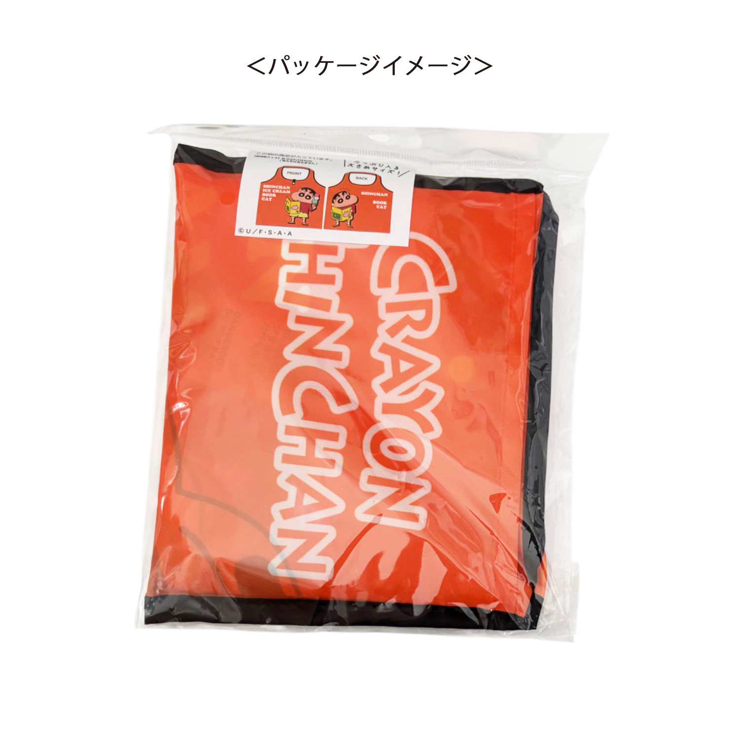 しんさん専用梱包待ち 公式] メーカー直営 クレヨンしんちゃん ショッピングバッグ アイテム