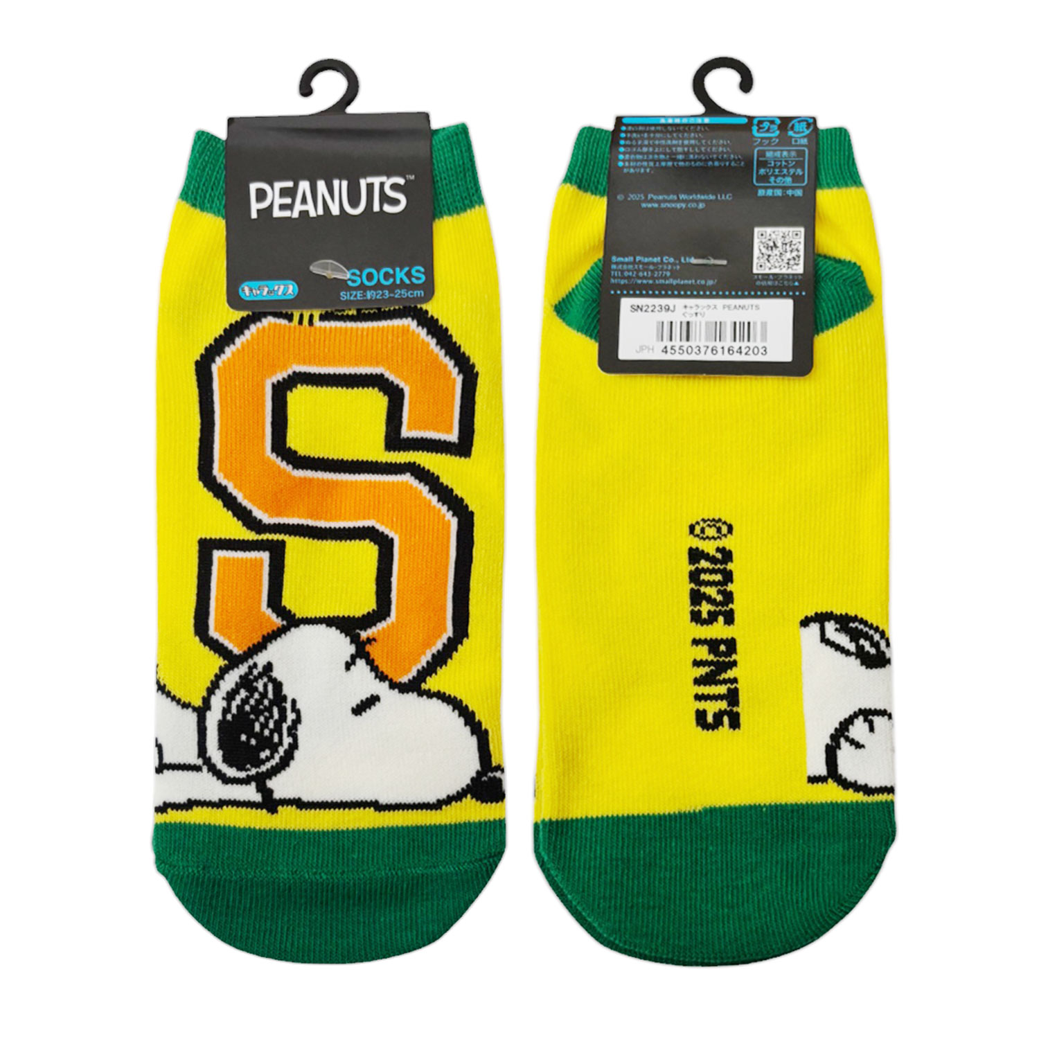 [公式] メーカー直営 PEANUTS スヌーピー キャラックス（靴下）ぐっすり 23~25cm