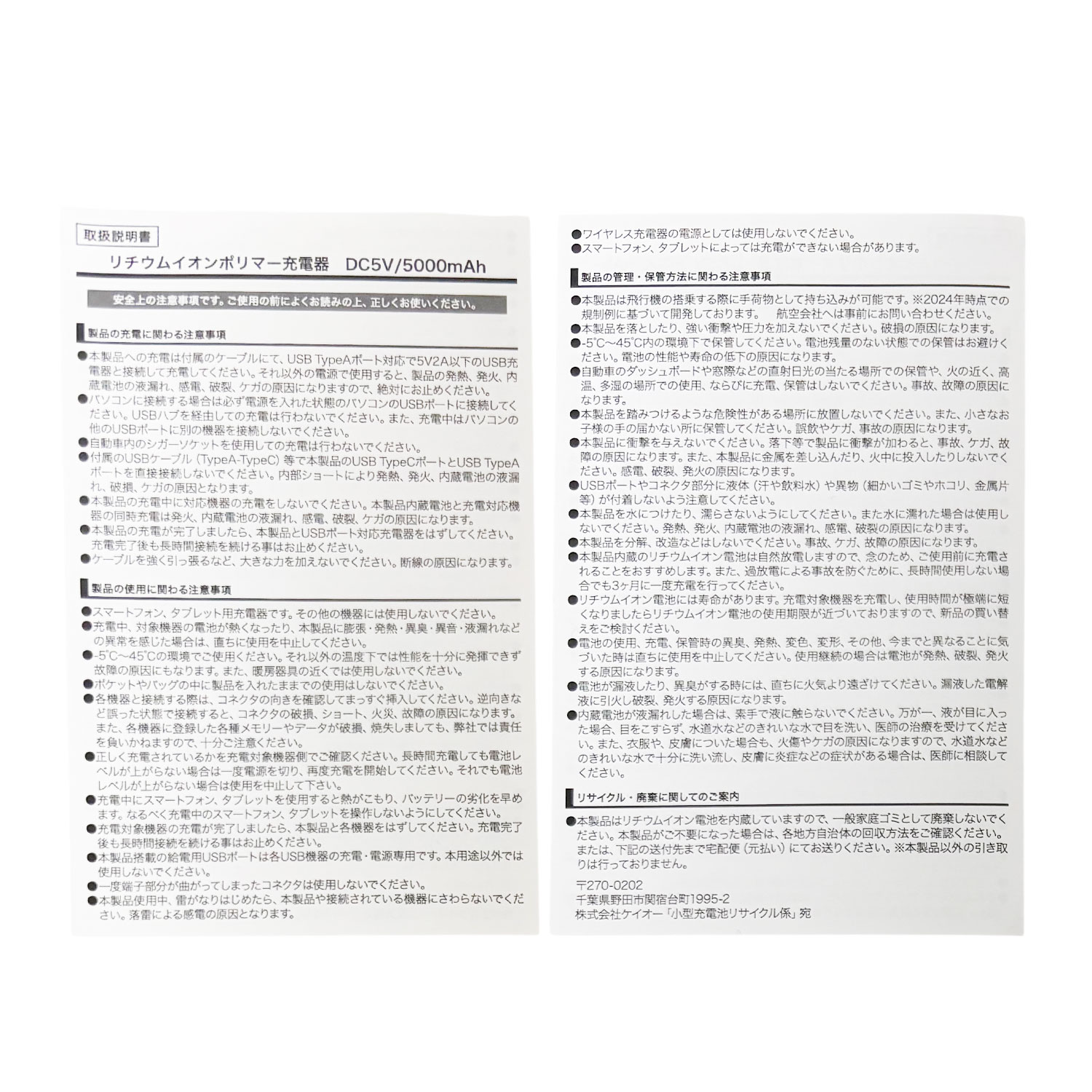 [公式] メーカー直営 ディズニー キングダム ハーツ モバイルバッテリー 旅