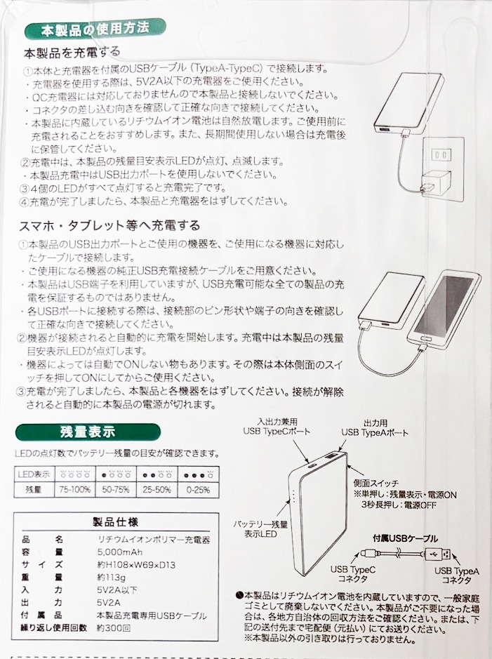 [公式] メーカー直営 ディズニー キングダム ハーツ モバイルバッテリー 旅