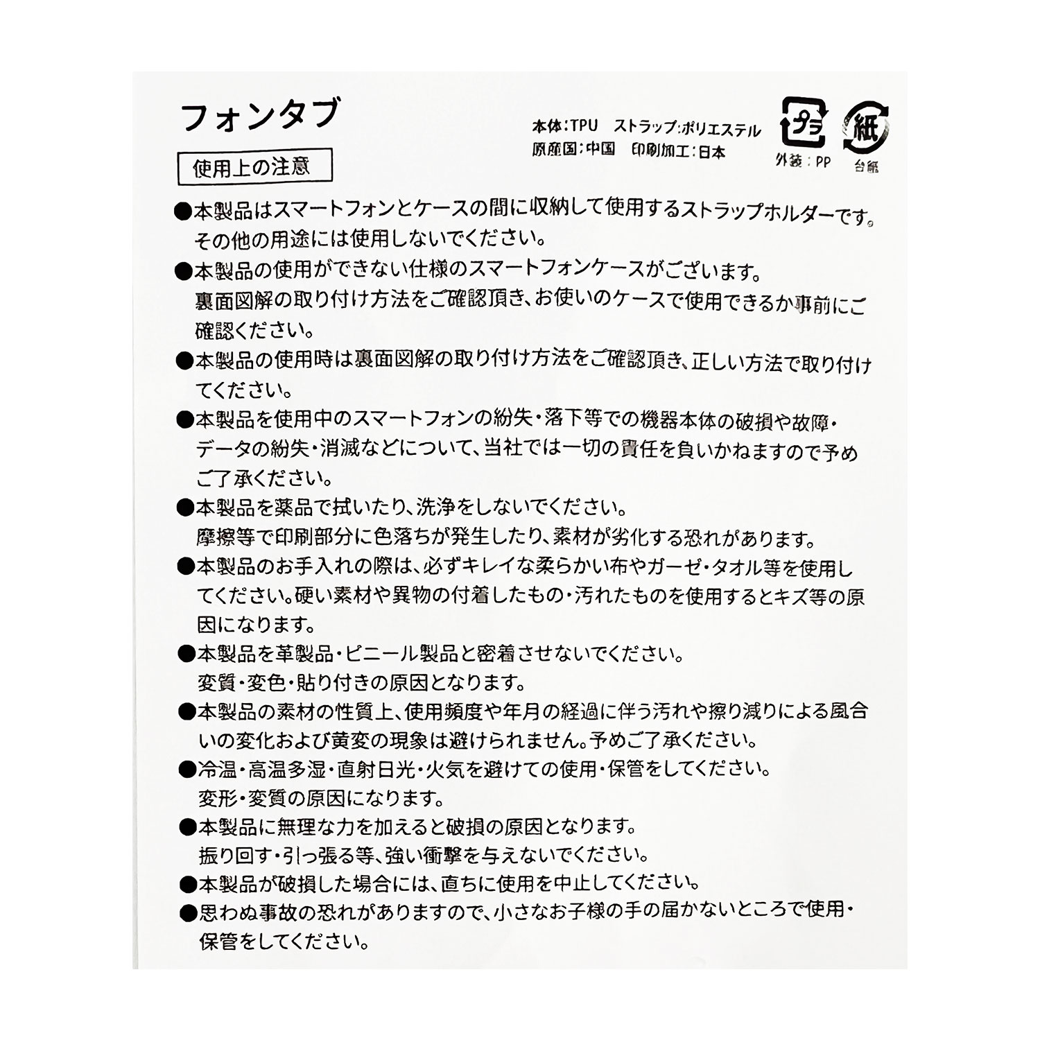 ディズニー ベイマックス フォンタブ ストライプ
