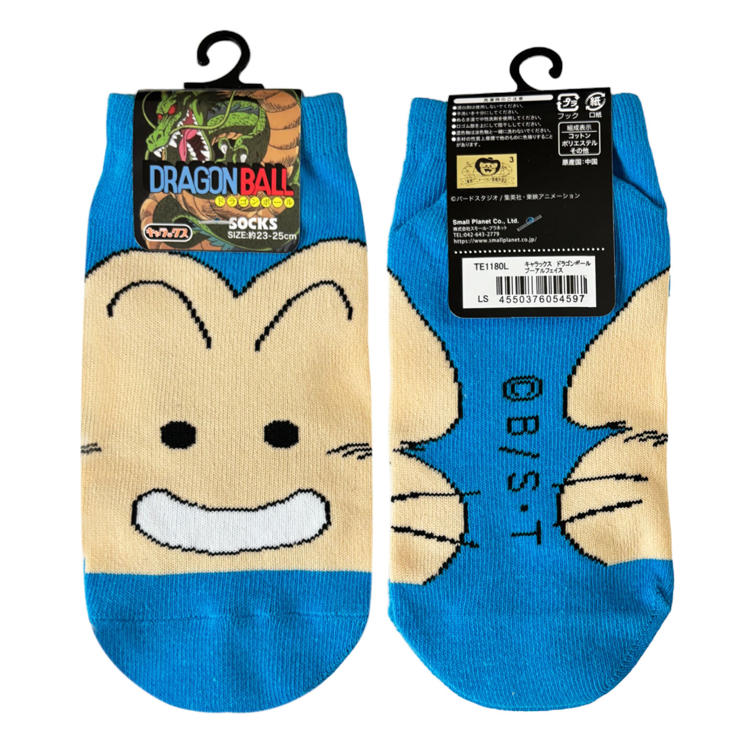 【新品未使用】ドラゴンボール キャラックス グルド　靴下 test1 新品未使用】ドラゴンボール キャラックス グルド 靴下 test1