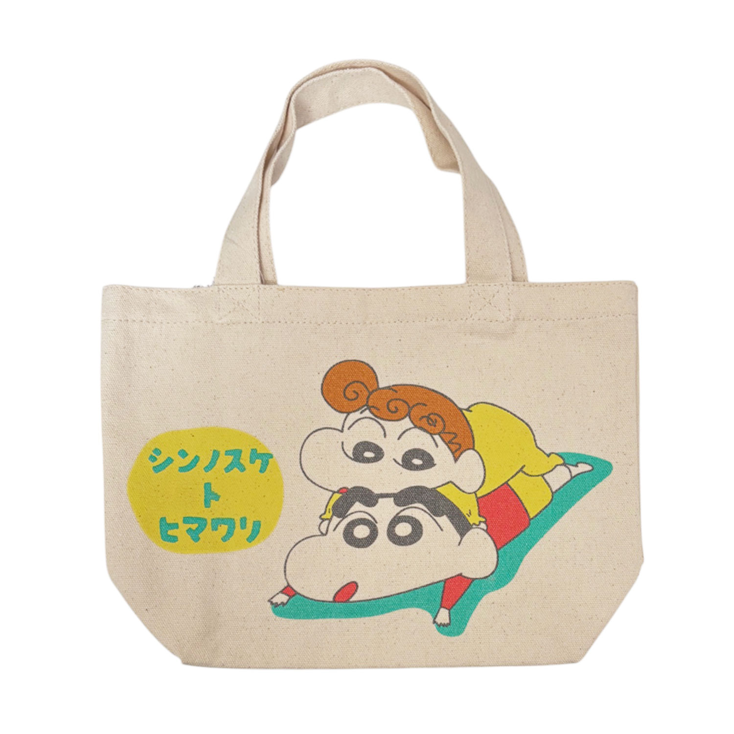 [公式] クレヨンしんちゃん マチ付バッグ しんちゃんとひまわり