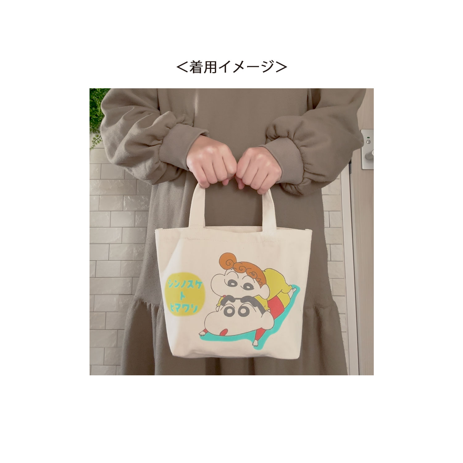 [公式] クレヨンしんちゃん マチ付バッグ しんちゃんとひまわり