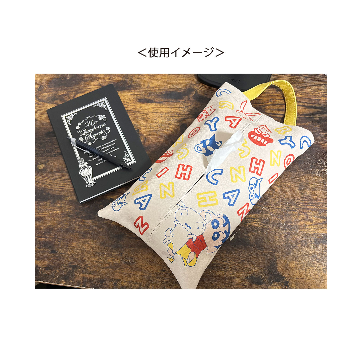 [公式] メーカー直営 クレヨンしんちゃん ティッシュボックスケース アルファベット