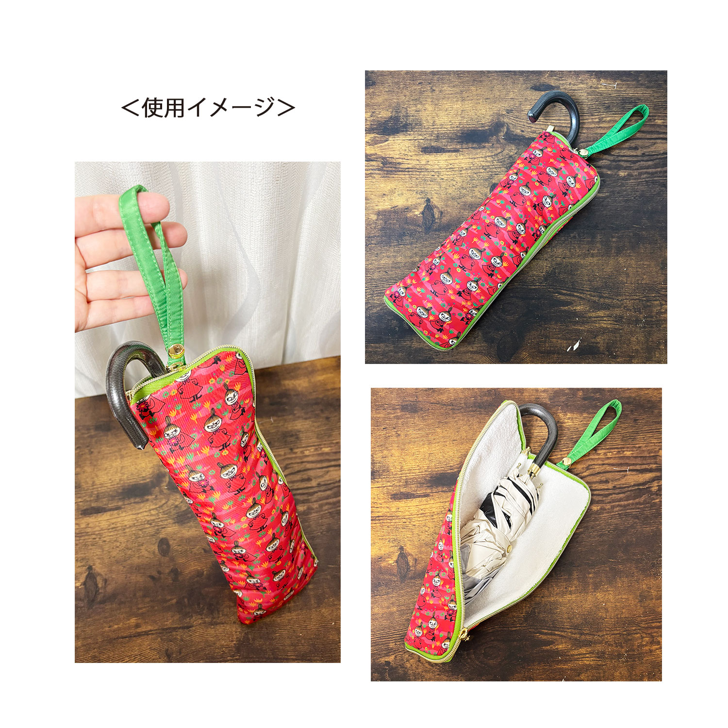 [公式] メーカー直営 ムーミン 傘ポーチ リトルミイ ポーズ