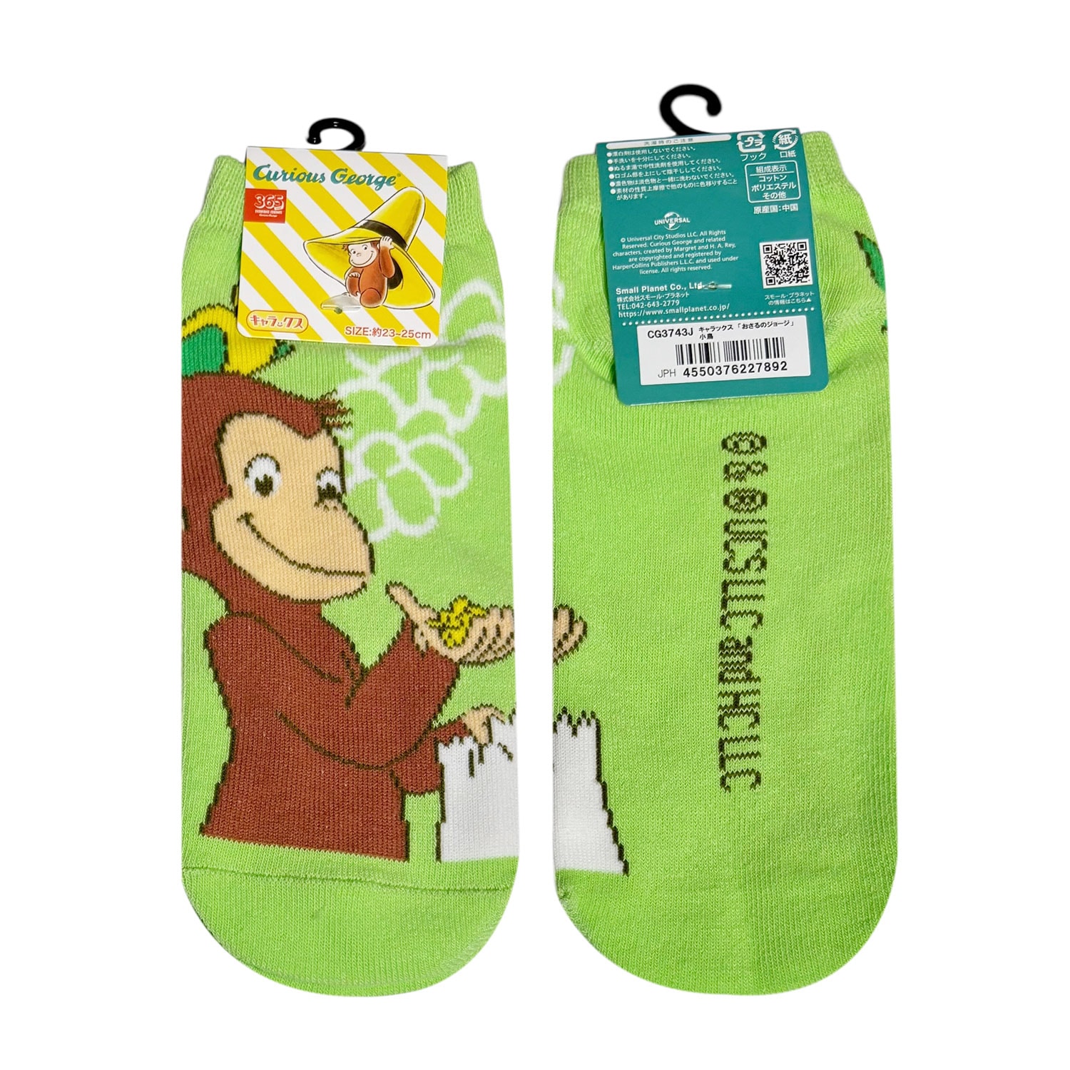 [公式] メーカー直営 おさるのジョージ キャラックス（レディース靴下）小鳥