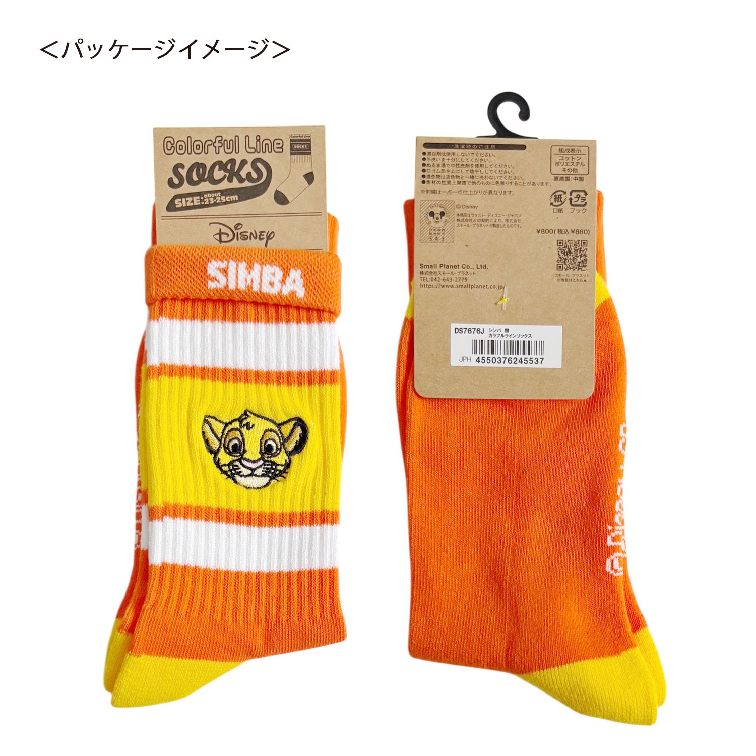 [公式] メーカー直営 Disney ディズニー カラフルラインソックス シンバ 顔