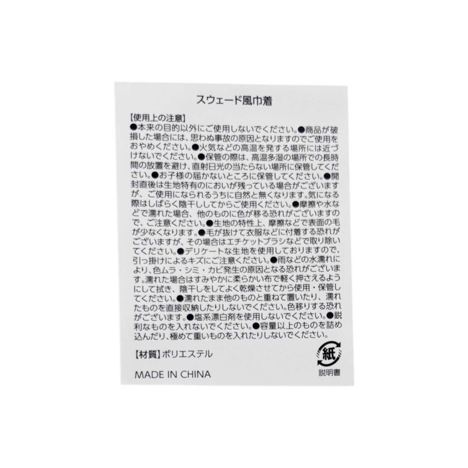 [公式] メーカー直営 ディズニー パワーワード ヴィランズ ランダムミニ巾着 Sサイズ 単品（全11種）
