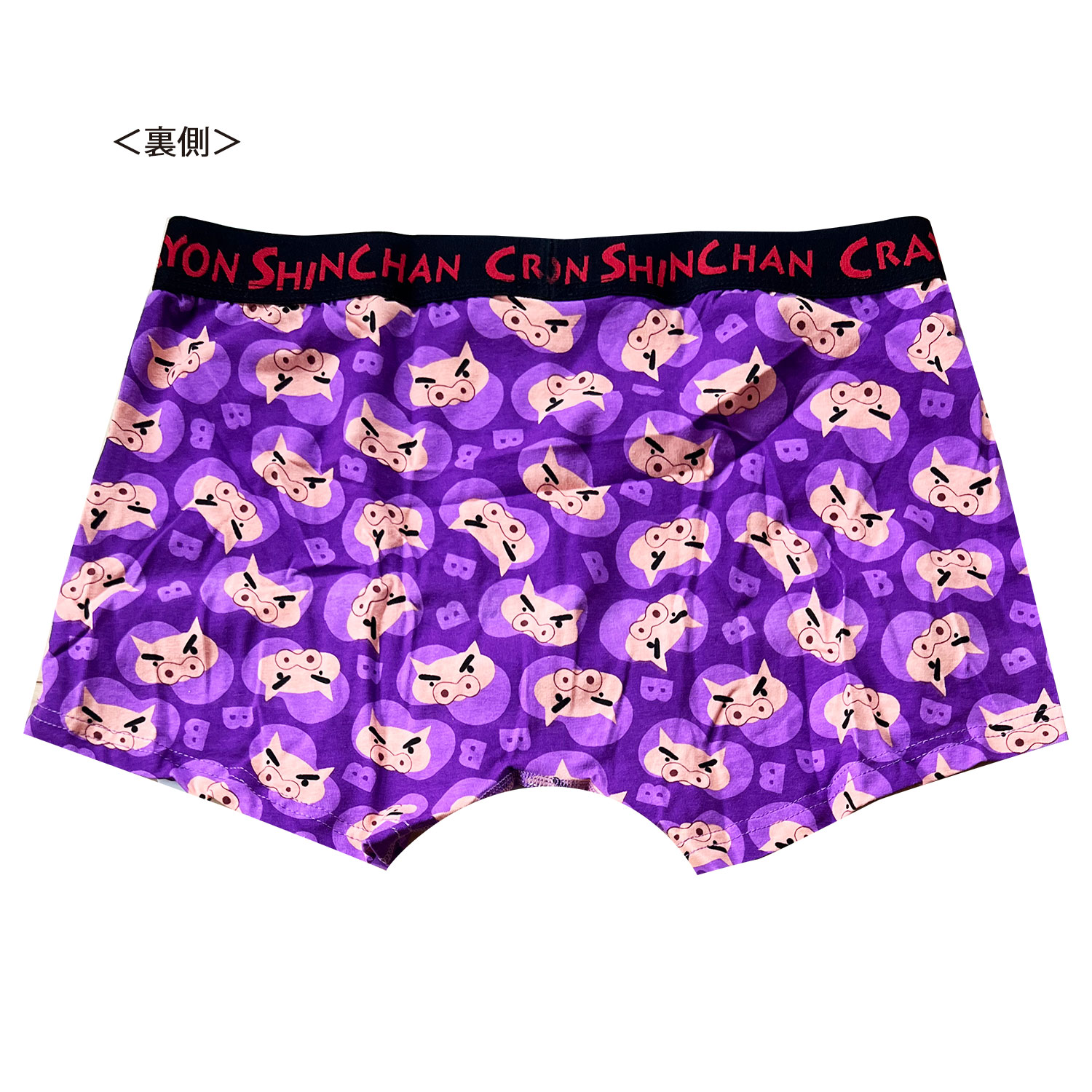 クレヨンしんちゃん ボクサーパンツ ぶりぶりざえもんフェイス