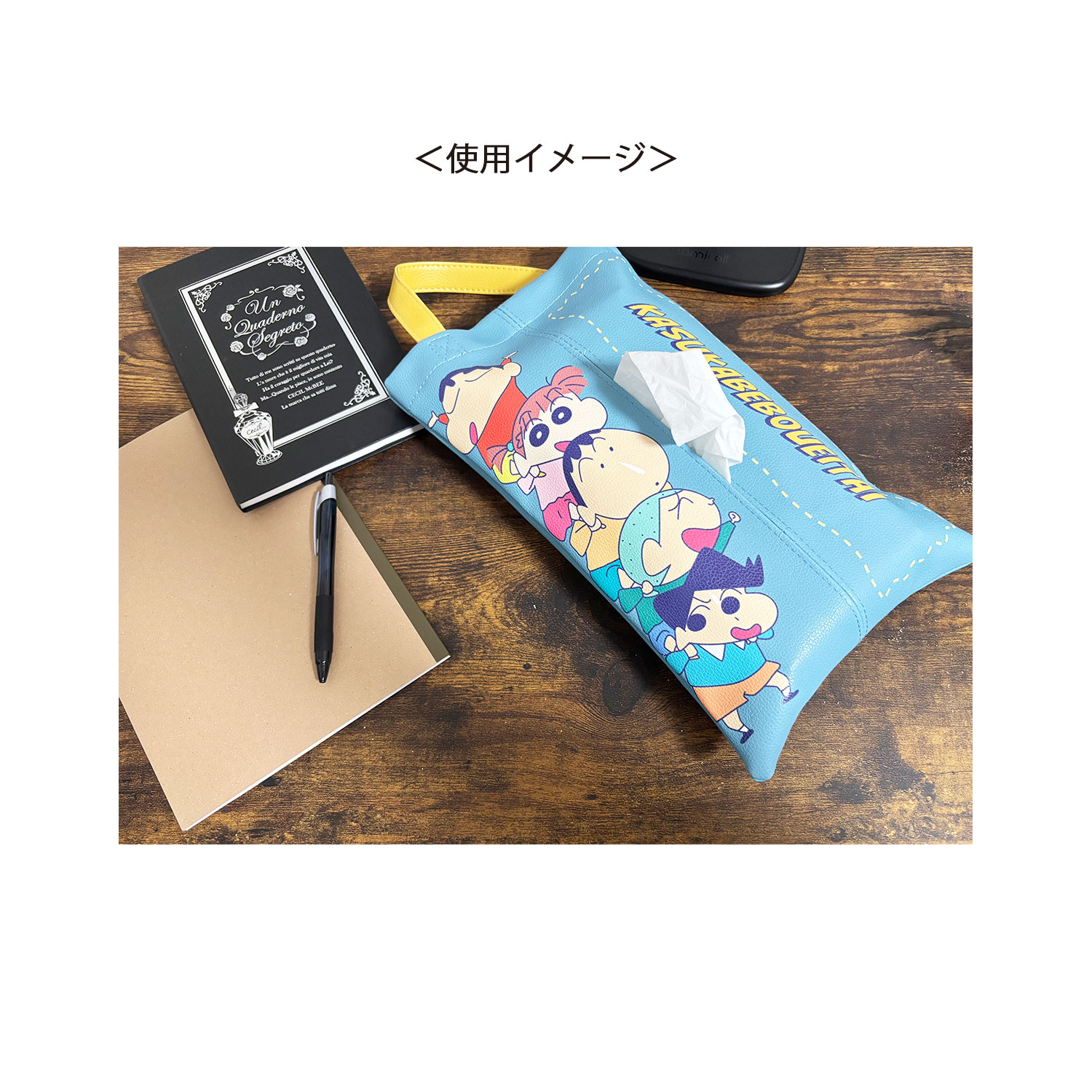 [公式] メーカー直営 クレヨンしんちゃん ティッシュボックスケース カスカベ防衛隊