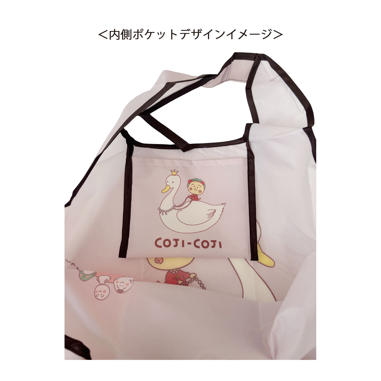 [公式] メーカー直営 コジコジ ショッピングバッグ ブラウン