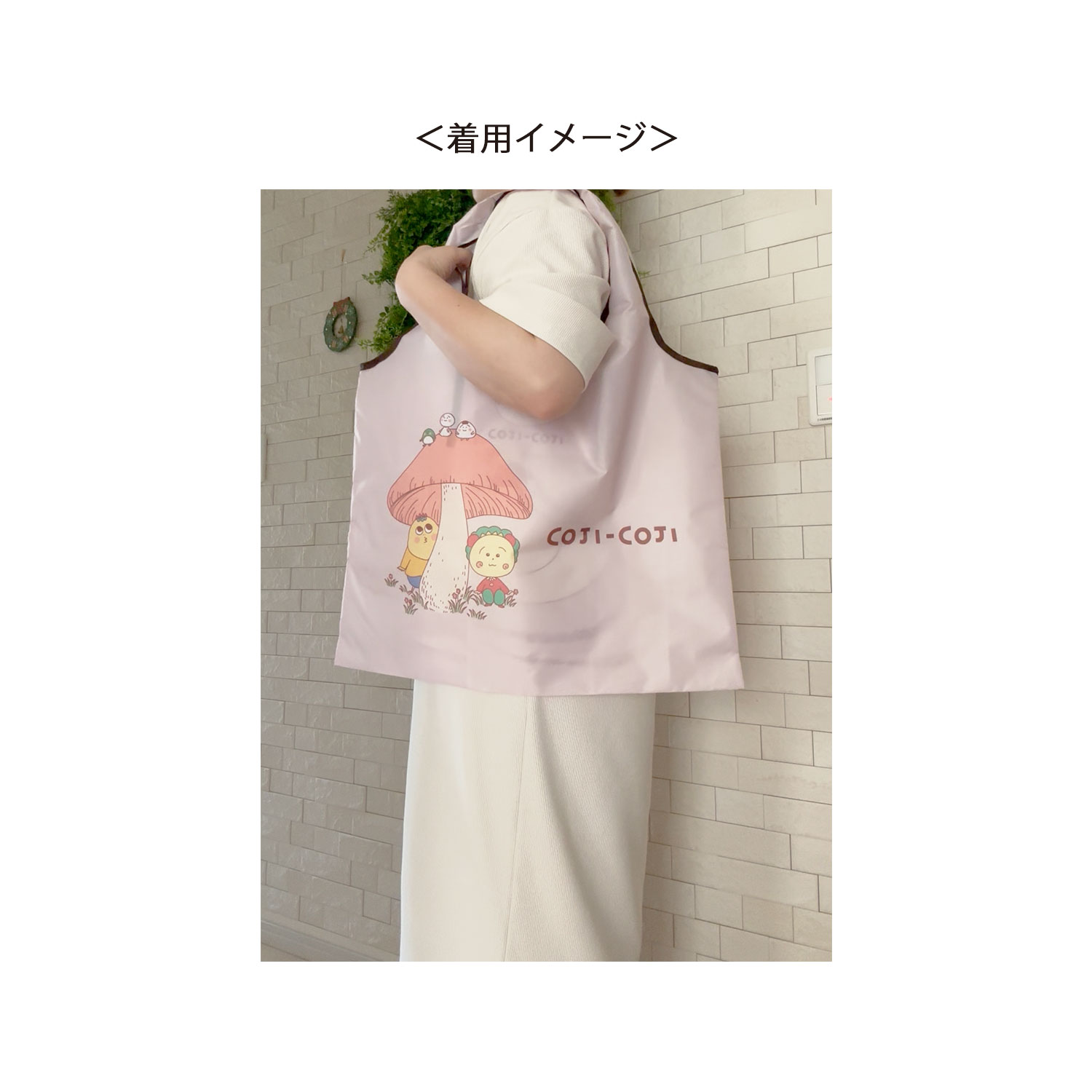 [公式] メーカー直営 コジコジ ショッピングバッグ ブラウン