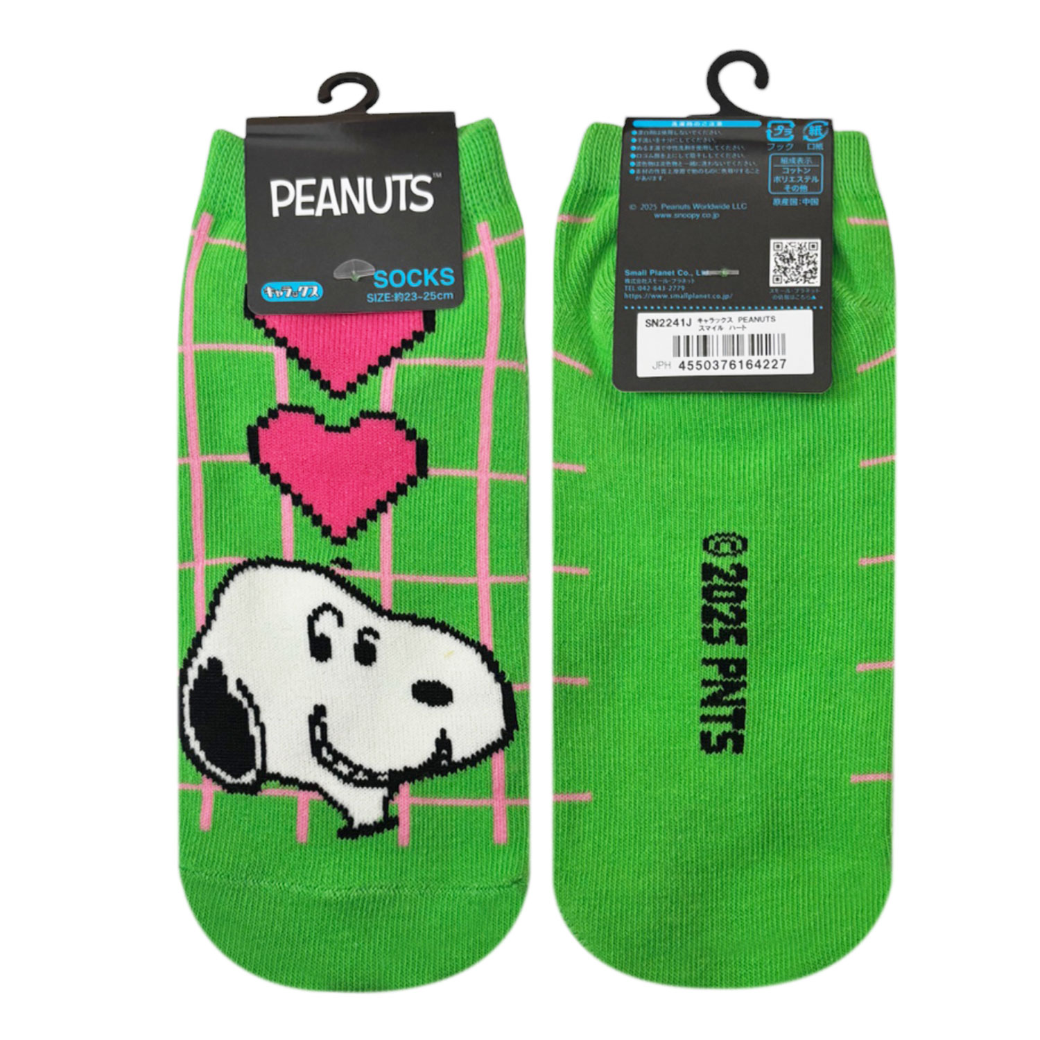 [公式] メーカー直営 PEANUTS スヌーピー キャラックス（靴下）スマイル ハート 23~25cm