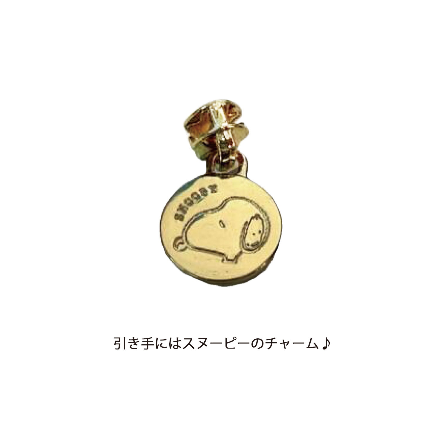 [公式] メーカー直営 PEANUTS スヌーピー カラビナ付ミニポーチ snack time