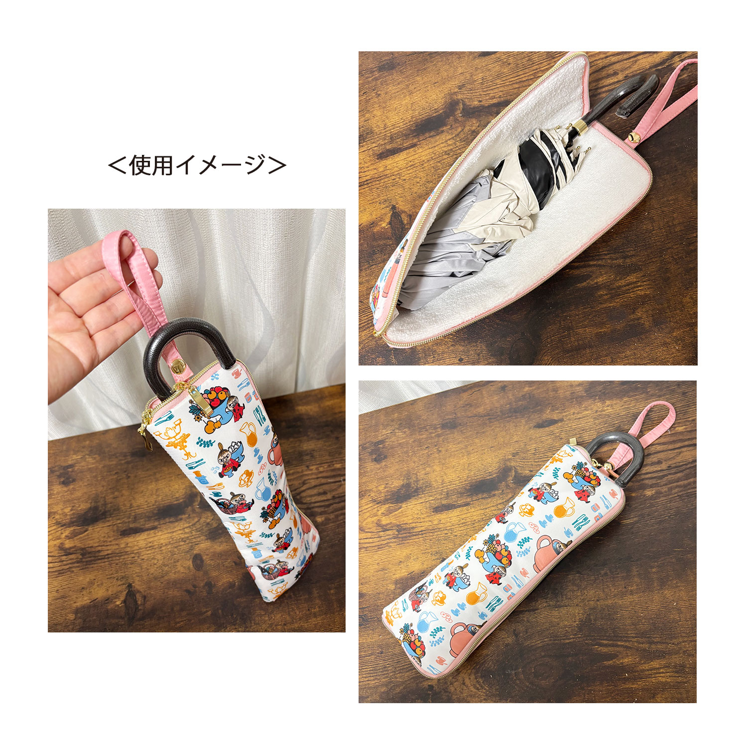 [公式] メーカー直営 ムーミン 傘ポーチ リトルミイ ティータイム