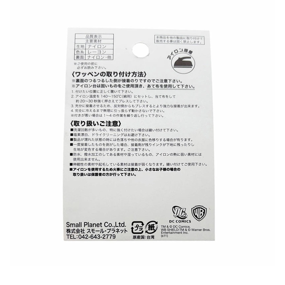 [公式]くまのがっこう ワッペン　ジャッキー