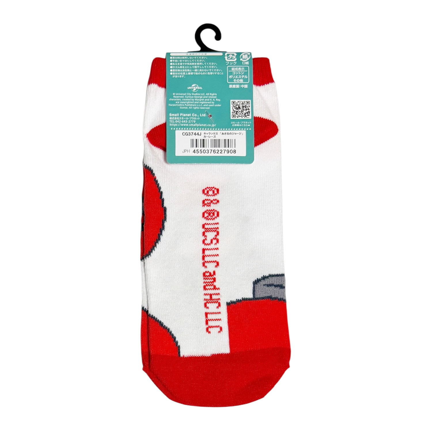 [公式] メーカー直営 おさるのジョージ キャラックス（レディース靴下）カーレース