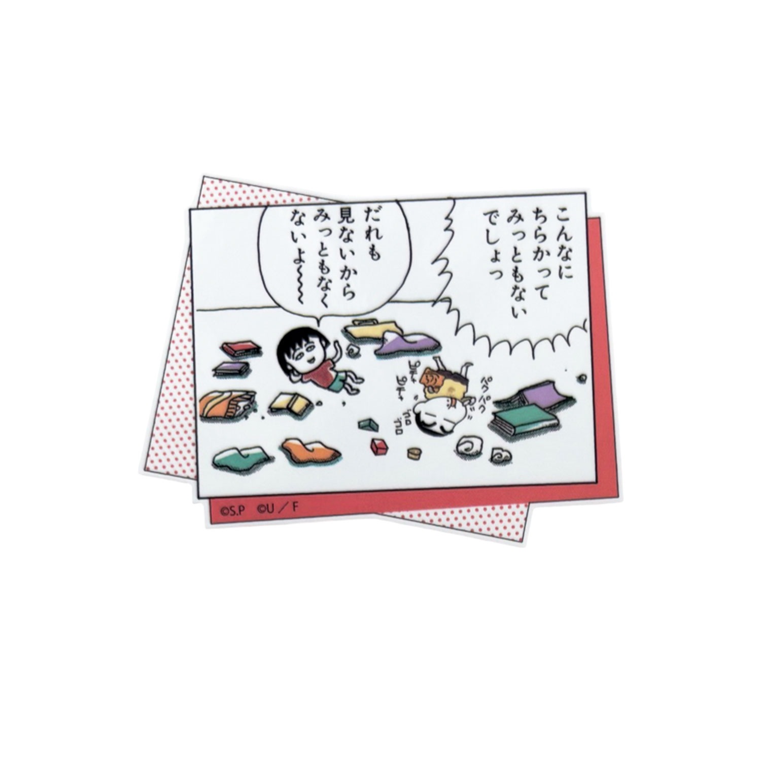 [公式] メーカー直営 ちびまる子ちゃん × クレヨンしんちゃん キャラクターステッカー だれも見ない