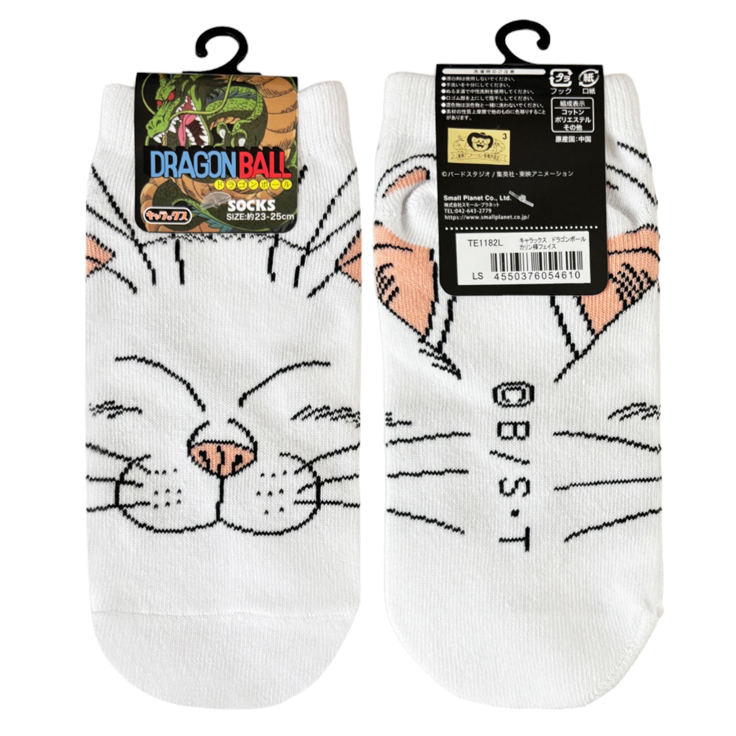 公式] メーカー直営 ドラゴンボール キャラックス（靴下