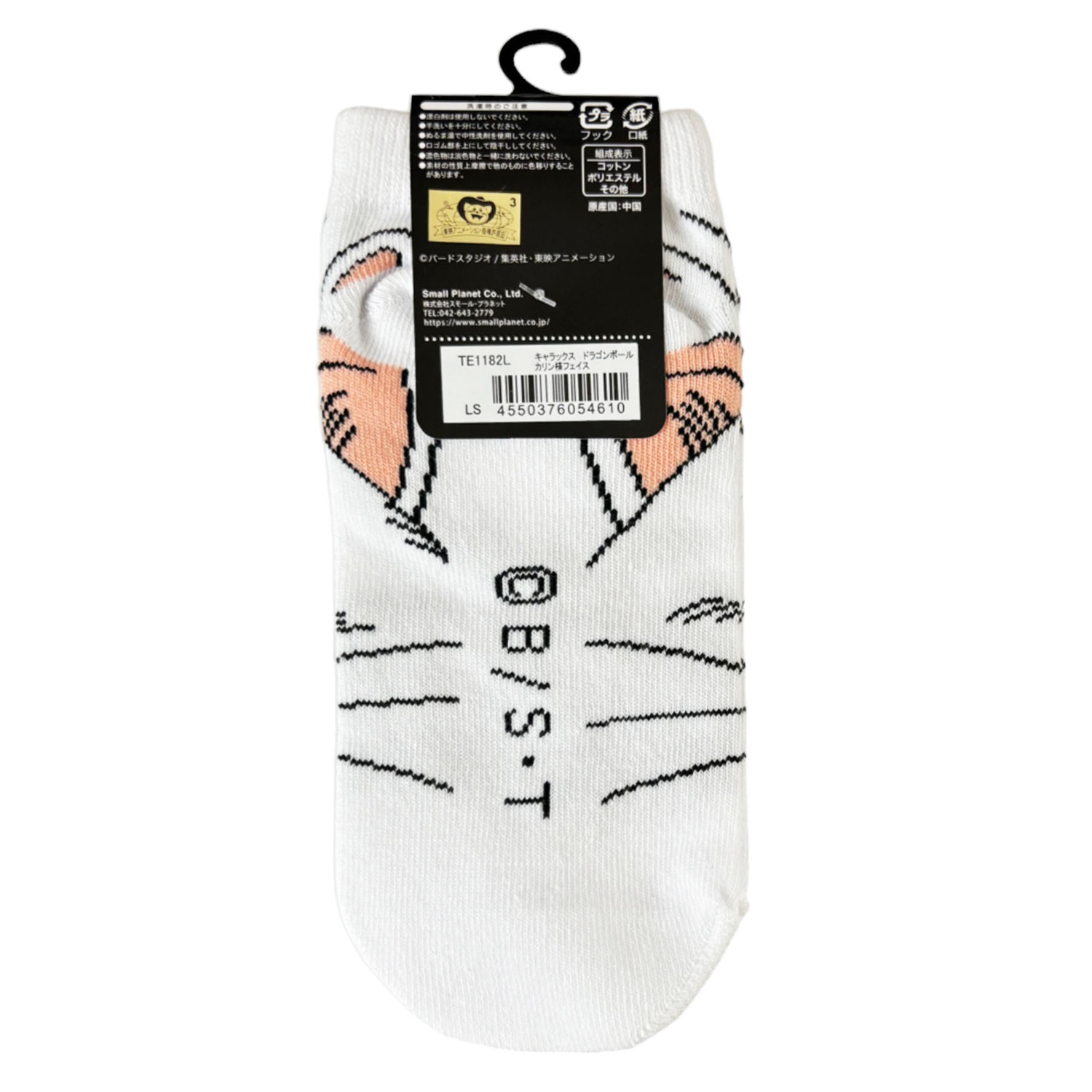 公式] メーカー直営 ドラゴンボール キャラックス（靴下）フェイス柄