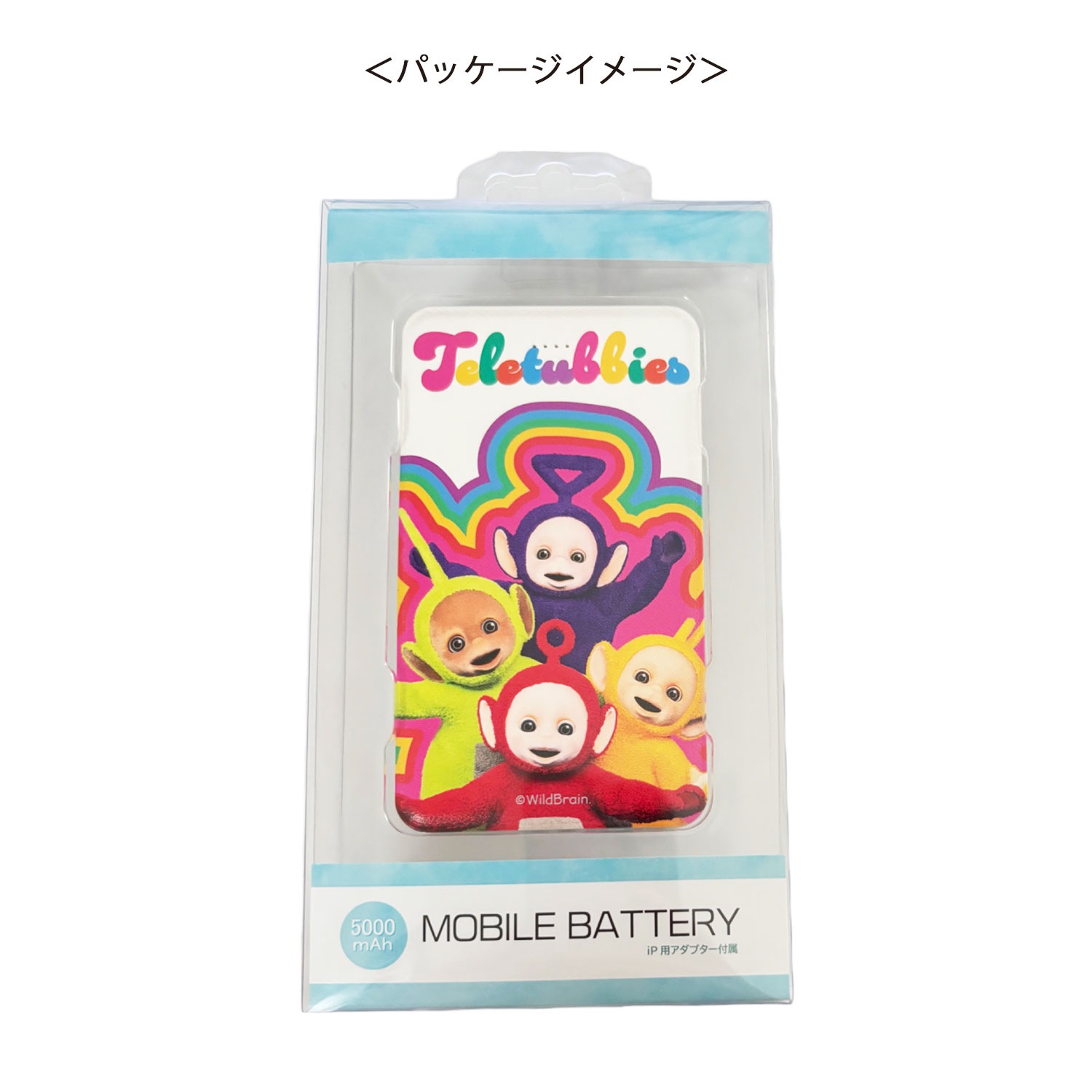 [公式] テレタビーズ モバイルバッテリー 集合