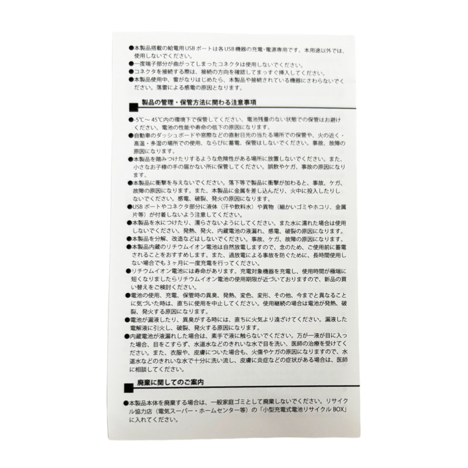 [公式] テレタビーズ モバイルバッテリー 集合