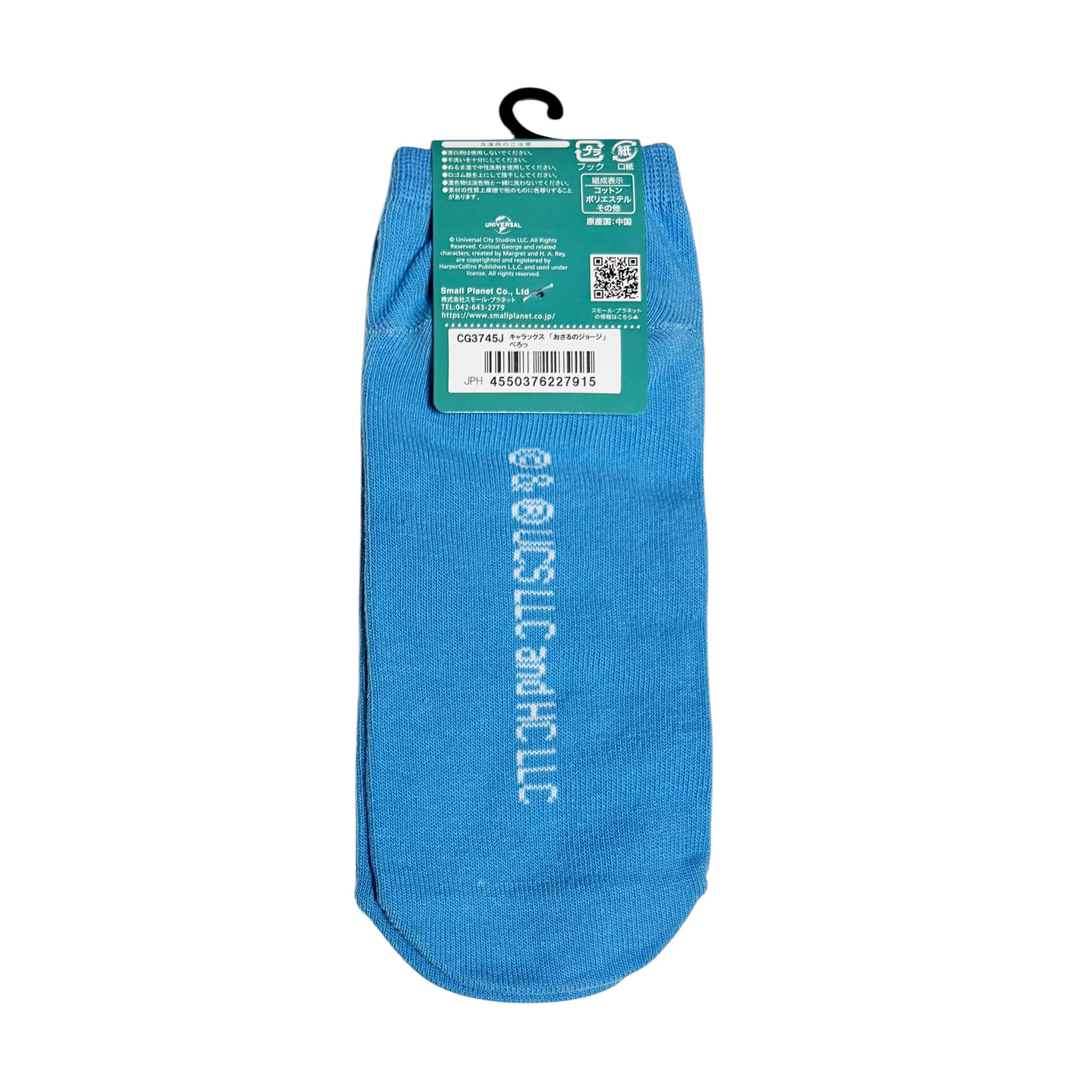 [公式] メーカー直営 おさるのジョージ キャラックス（レディース靴下）ぺろっ