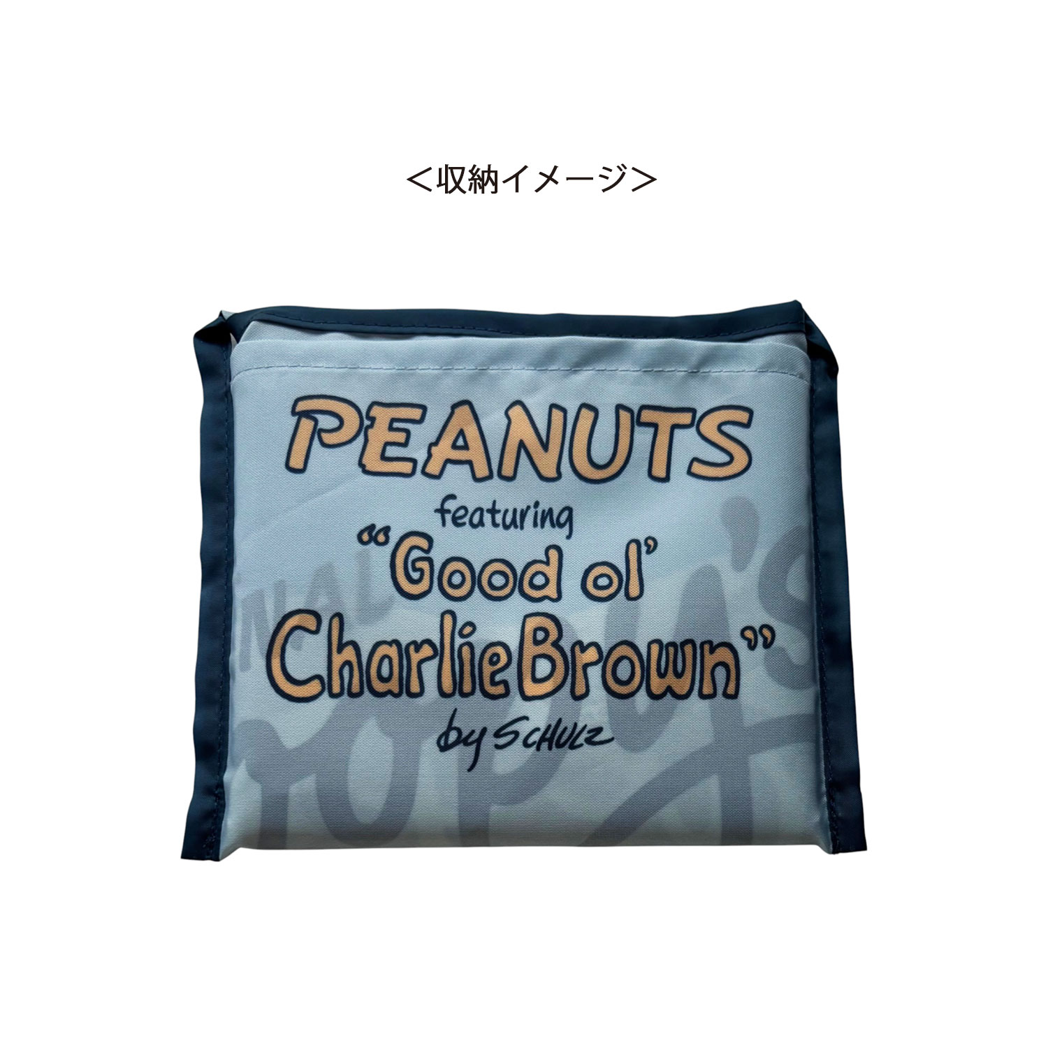 [公式] メーカー直営 PEANUTS スヌーピー くるくるショッピングバッグ クッキー