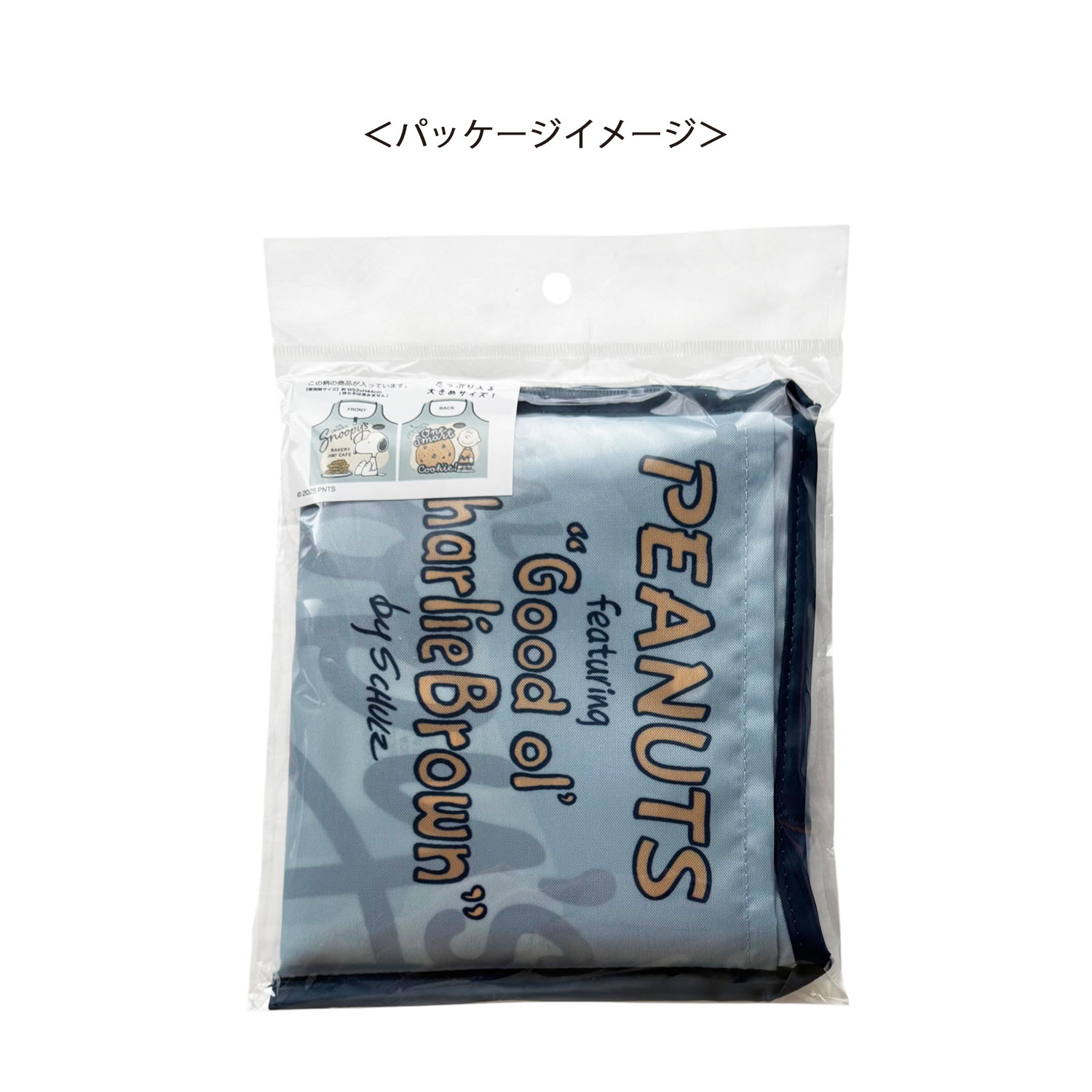 [公式] メーカー直営 PEANUTS スヌーピー くるくるショッピングバッグ クッキー