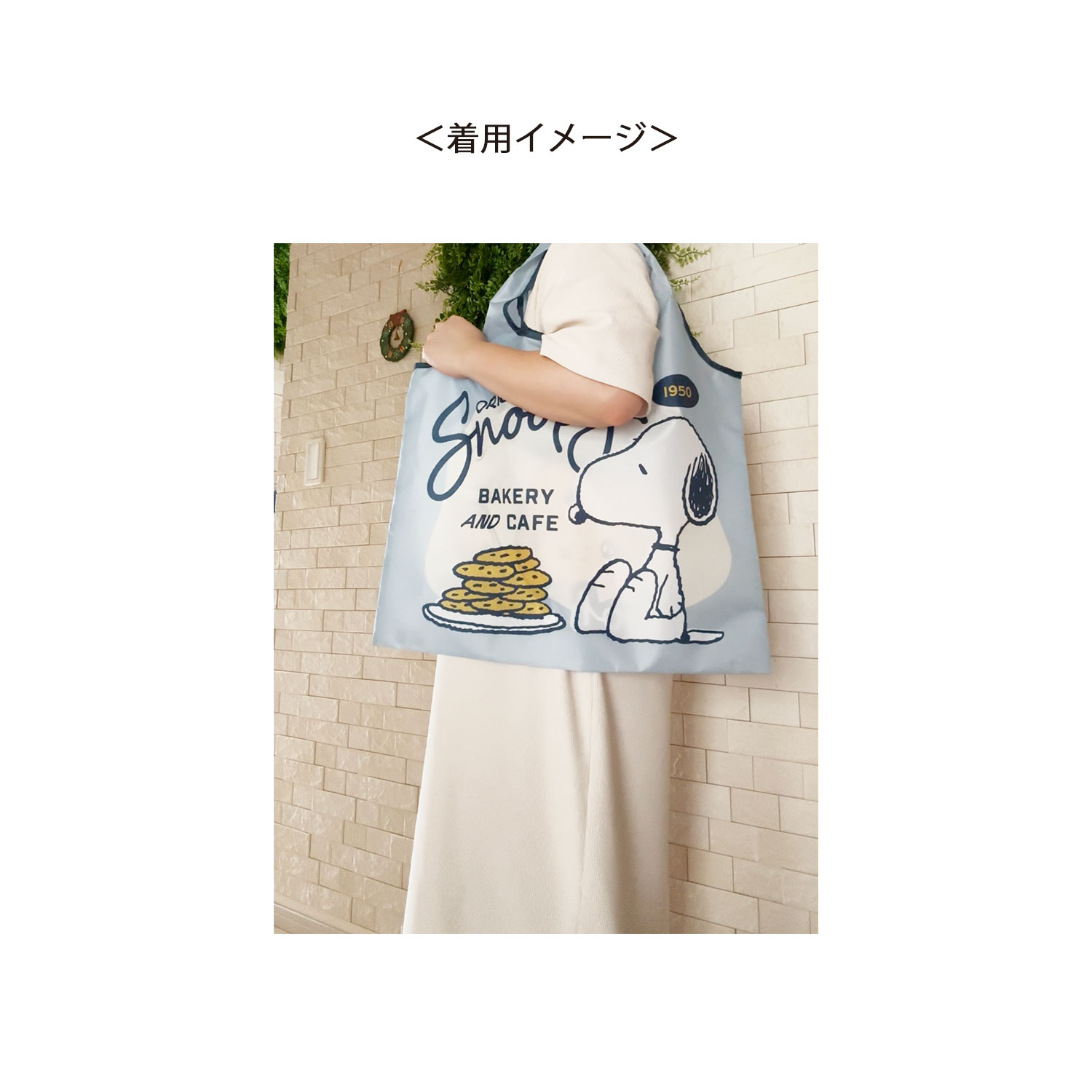 [公式] メーカー直営 PEANUTS スヌーピー くるくるショッピングバッグ クッキー
