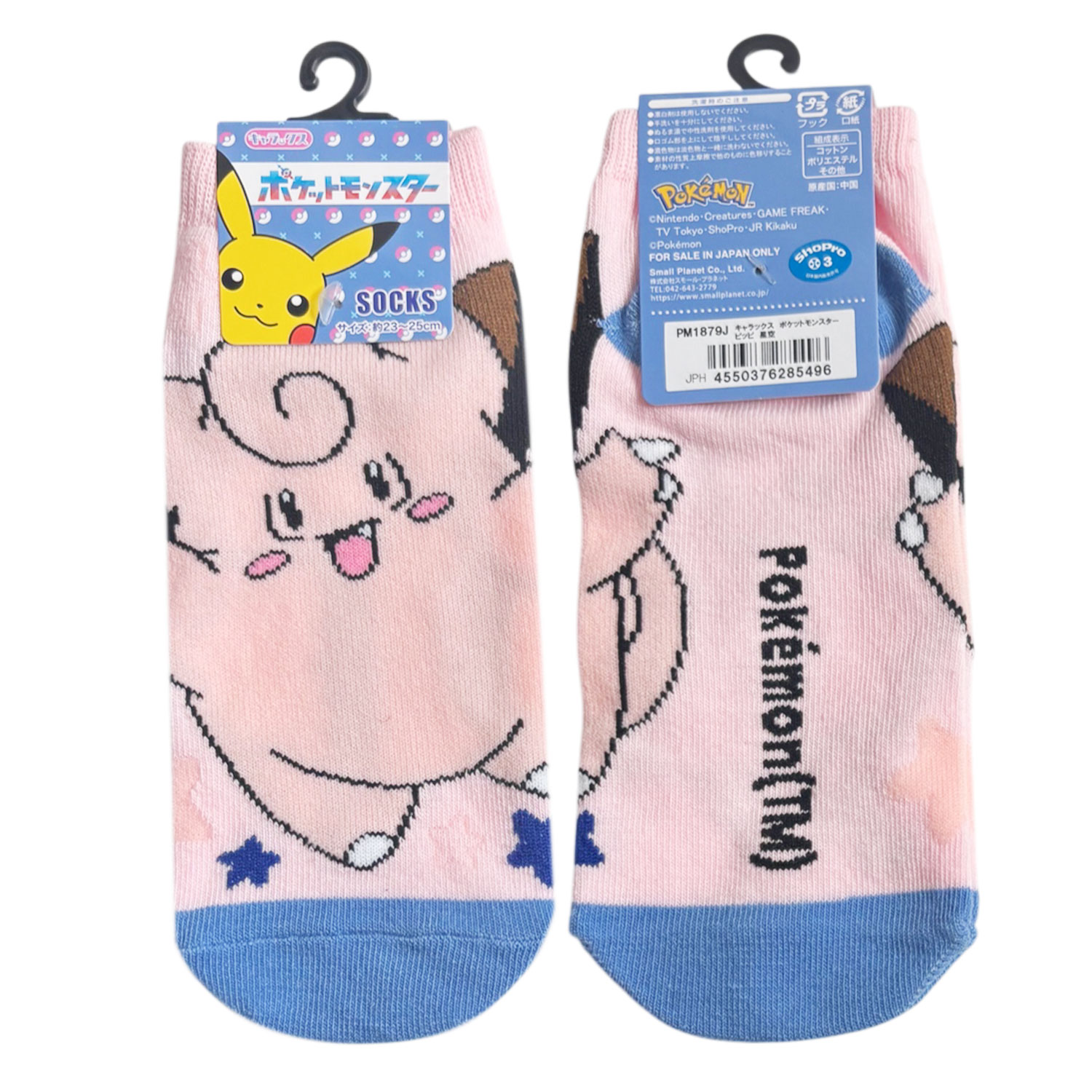[公式] メーカー直営 ポケットモンスター キャラックス（レディース靴下）ピッピ 星空