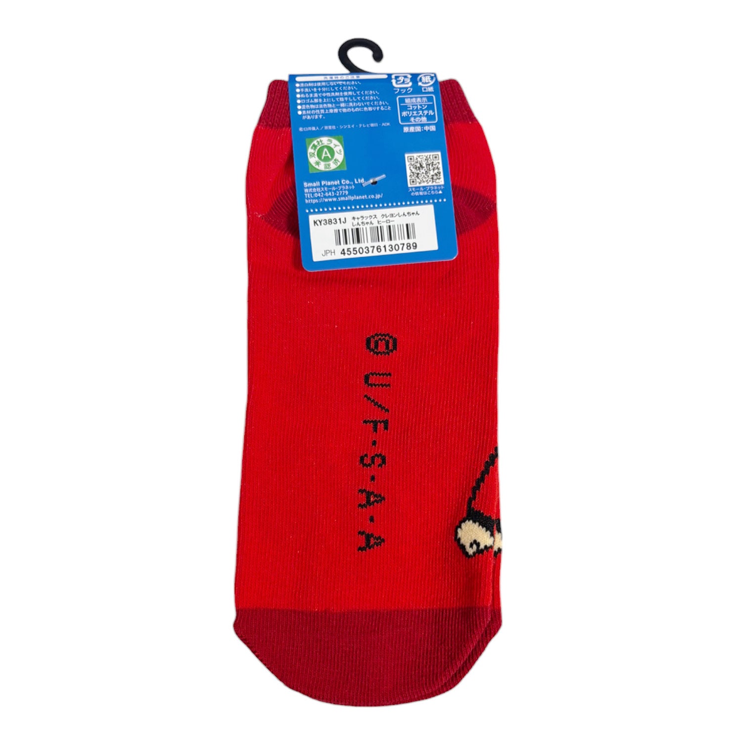 公式] メーカー直営 クレヨンしんちゃん キャラックス（靴下