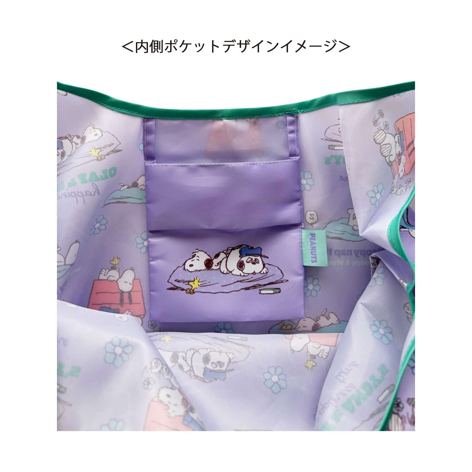 [公式] メーカー直営 PEANUTS スヌーピー マルシェショッピングバッグ nap time