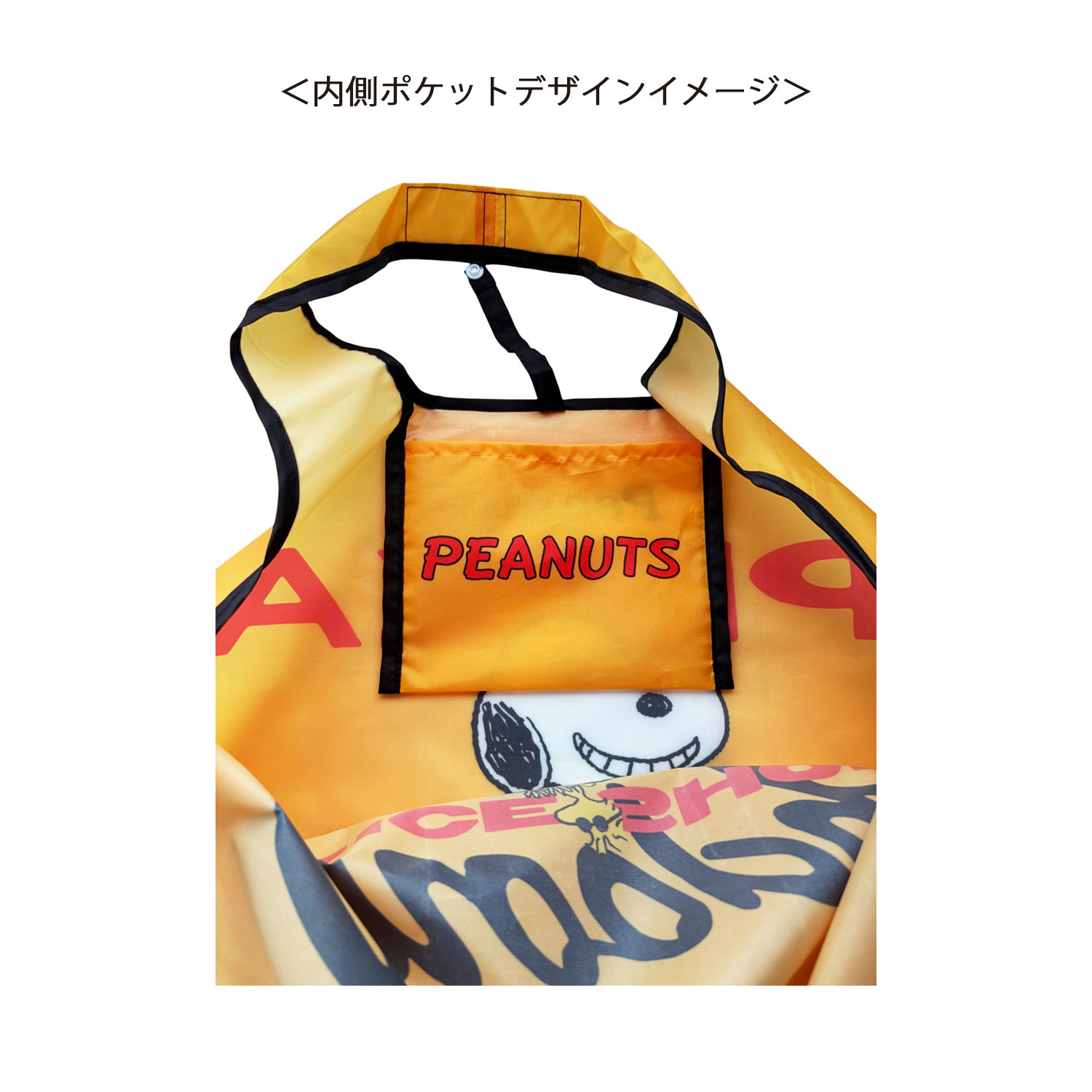[公式] メーカー直営 PEANUTS スヌーピー くるくるショッピングバッグ ピザ