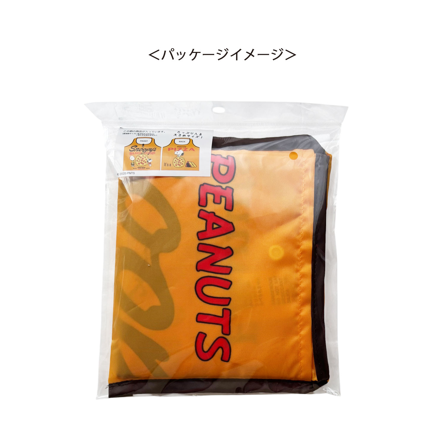 [公式] メーカー直営 PEANUTS スヌーピー くるくるショッピングバッグ ピザ