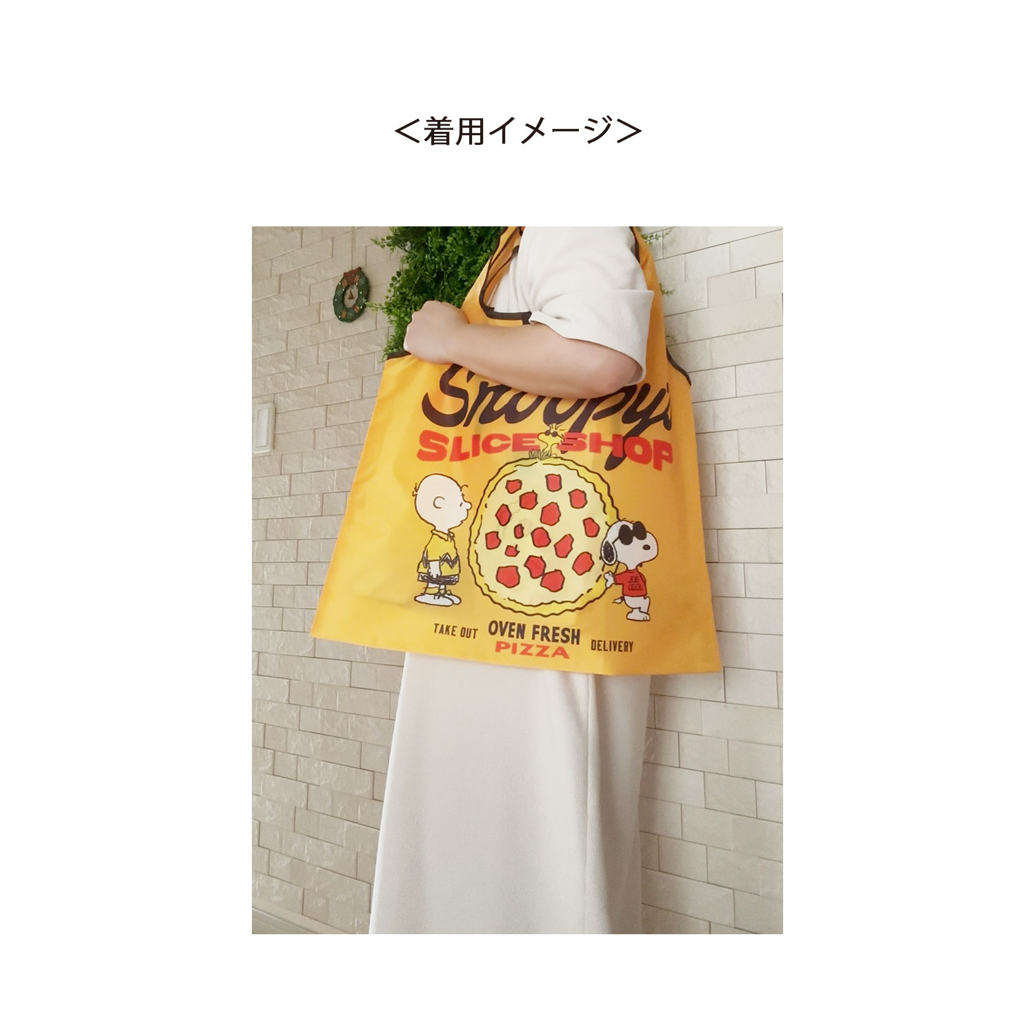 [公式] メーカー直営 PEANUTS スヌーピー くるくるショッピングバッグ ピザ