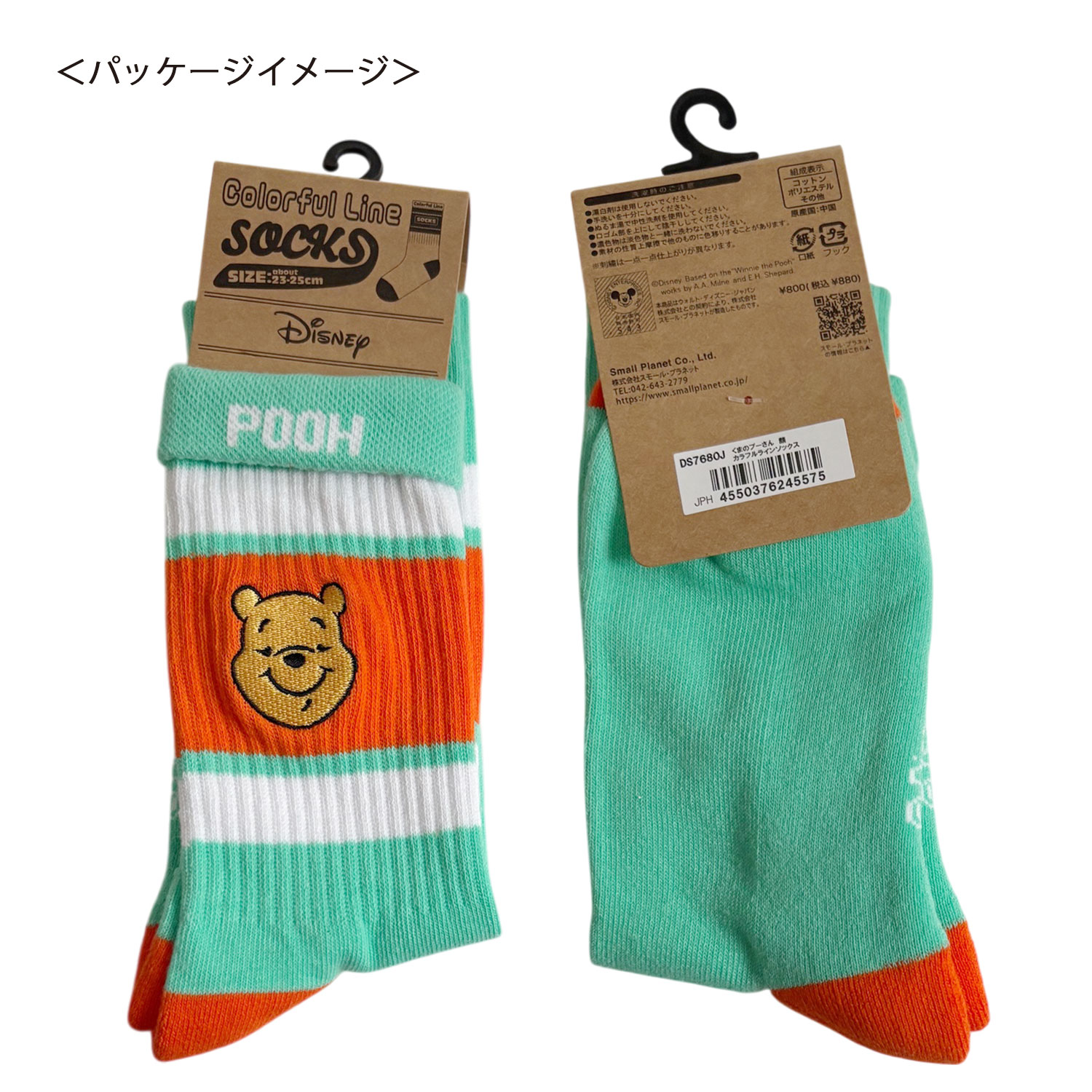 [公式] メーカー直営 Disney ディズニー カラフルラインソックス プーさん 顔