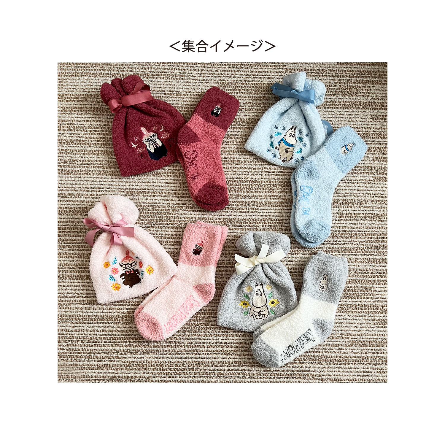 MOOMIN ムーミン もこもこ靴下 in 巾着 リトルミイかんがえごと