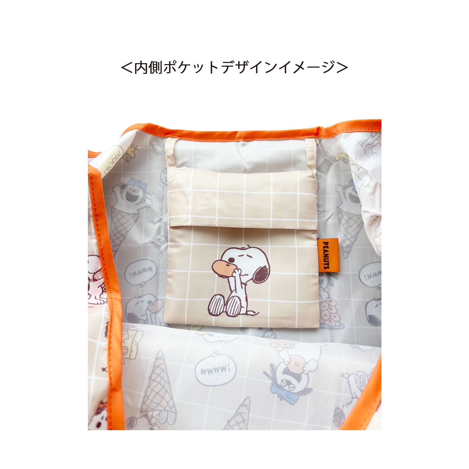 [公式] メーカー直営 PEANUTS スヌーピー マルシェショッピングバッグ cone